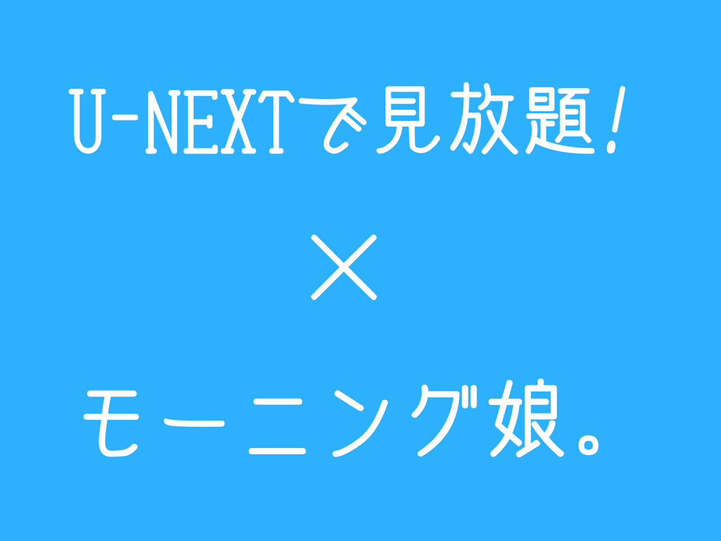 モーニング娘 まるっと 年スペシャル つんくのコメント全文 From Orange To Yellow